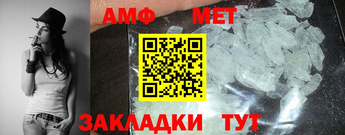 АМФ 98%  Вход с VPN  Семёнов 