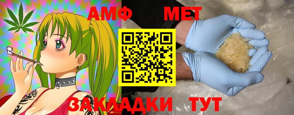 Амфетамин Розовый Семёнов
