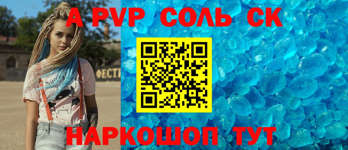 Семёнов  A-PVP VHQ  APVP крисы CK  APVP VHQ  Вход с VPN 