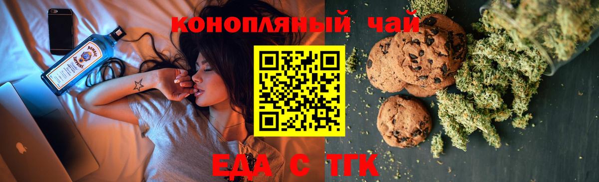 Семёнов  Cannafood марихуана  Вход с VPN 