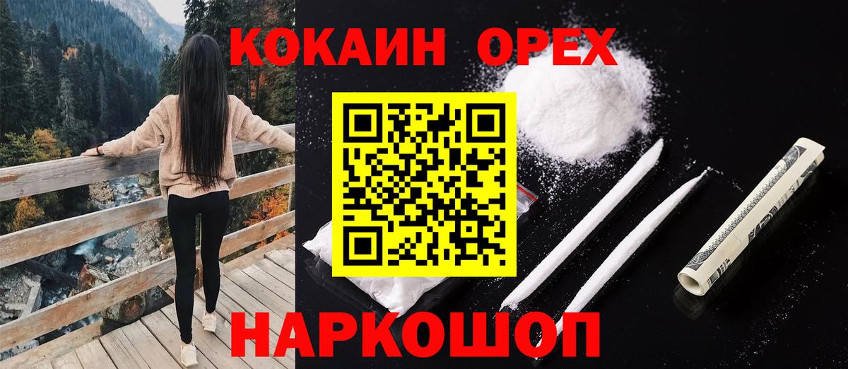 КОКАИН Перу Семёнов