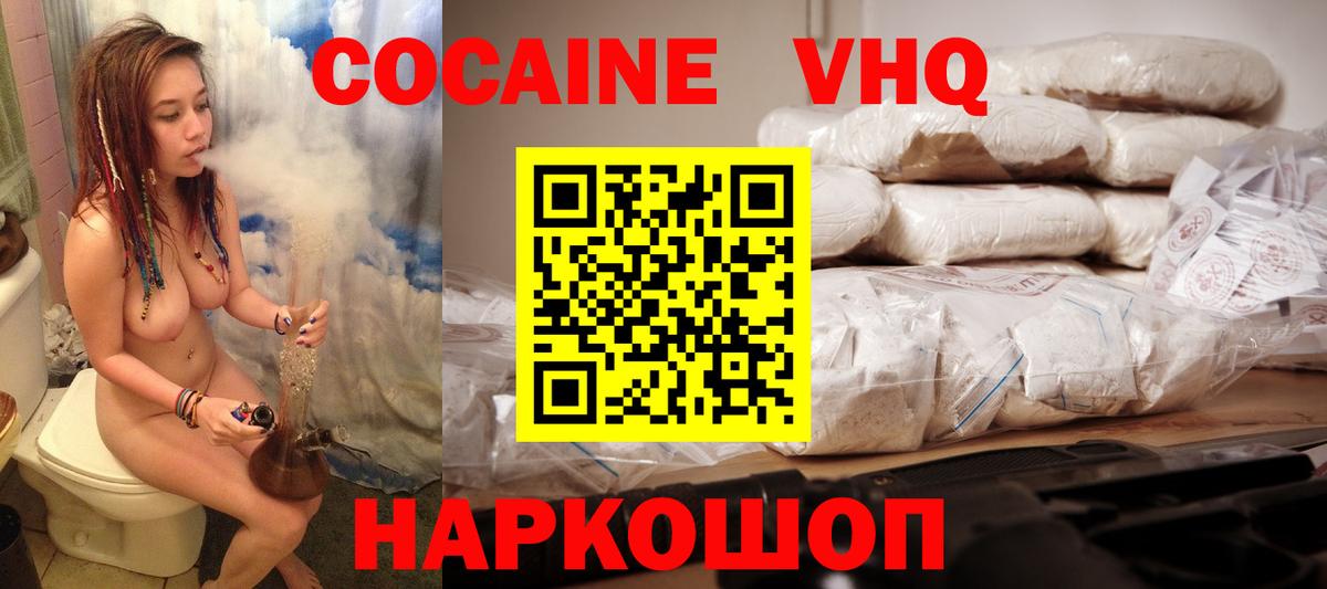 купить закладку  Кокаин Боливия  Семёнов  Вход с VPN  КОКАИН VHQ  Кокаин 