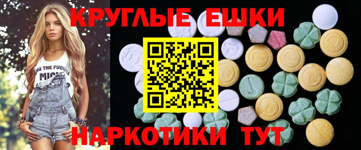ЭКСТАЗИ VHQ  Ecstasy  Вход с VPN  Семёнов  ЭКСТАЗИ бентли 