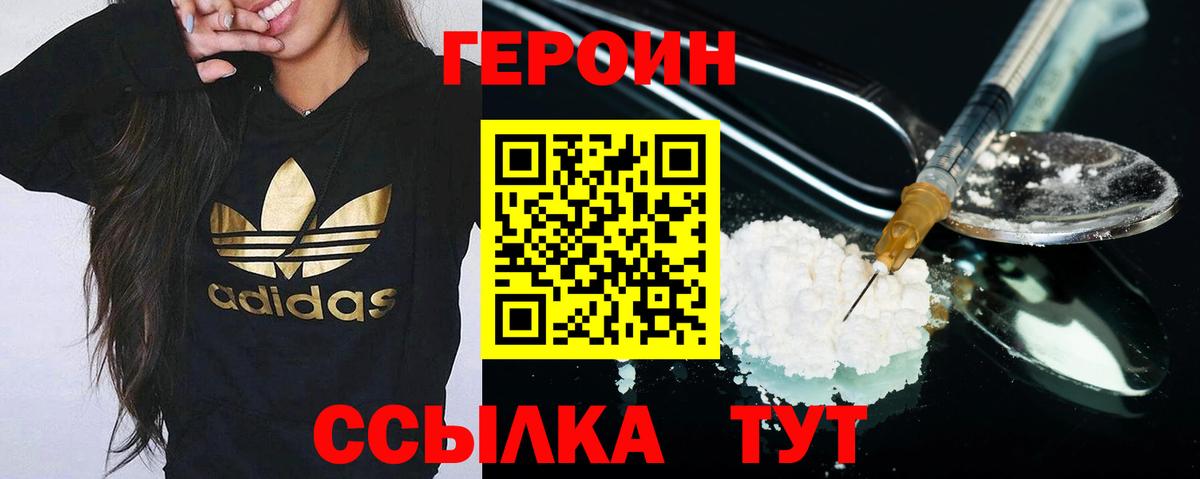 Семёнов  Героин белый  Вход с VPN 