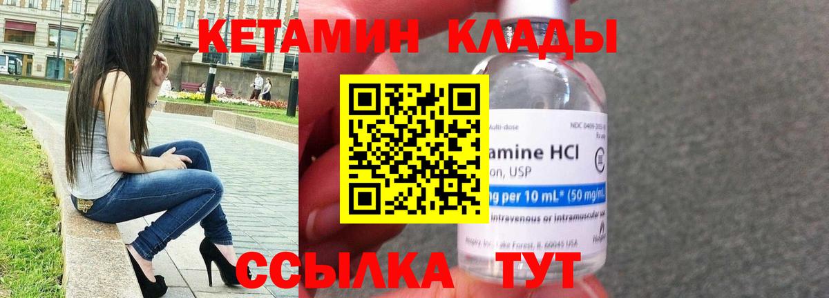 Семёнов  shop клад  Вход с VPN  Кетамин ketamine 