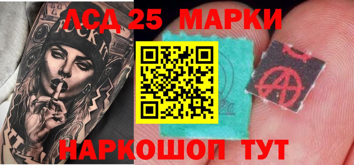ЛСД экстази кислота  ЛСД экстази кислота  Семёнов  Вход с VPN 
