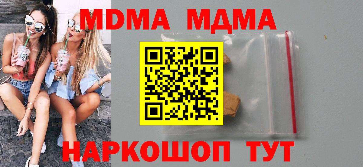 MDMA Molly  MDMA  Вход с VPN  Семёнов  MDMA Molly 