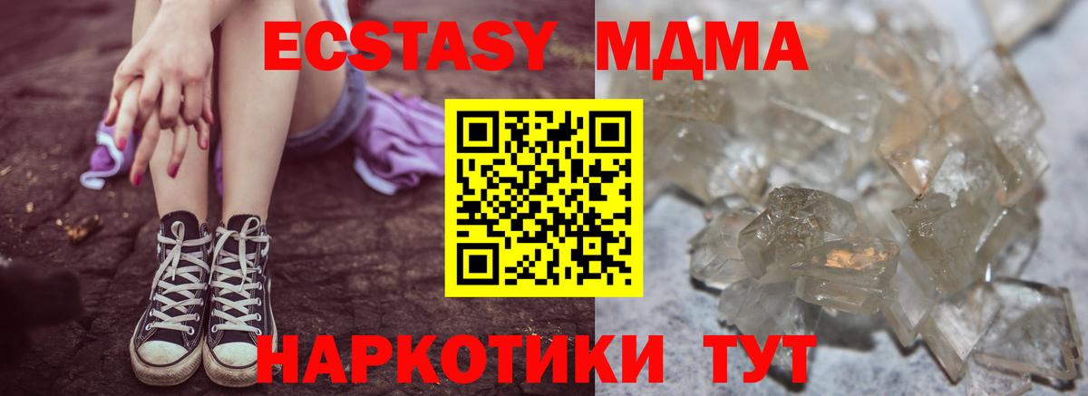 MDMA Molly Семёнов