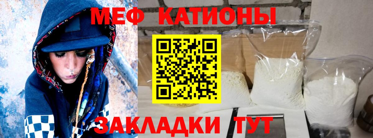 Мефедрон  Семёнов