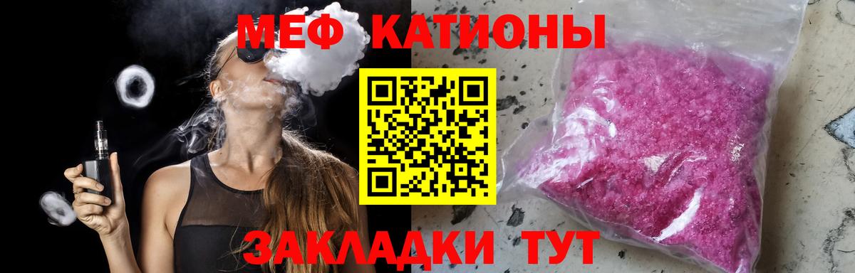МЕФ 4 MMC  Вход с VPN  Семёнов  МЯУ-МЯУ мука 