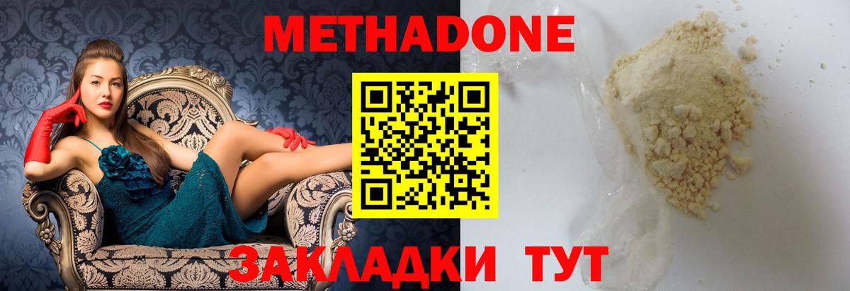 Семёнов  МЕТАДОН VHQ  Вход с VPN  Метадон мёд 