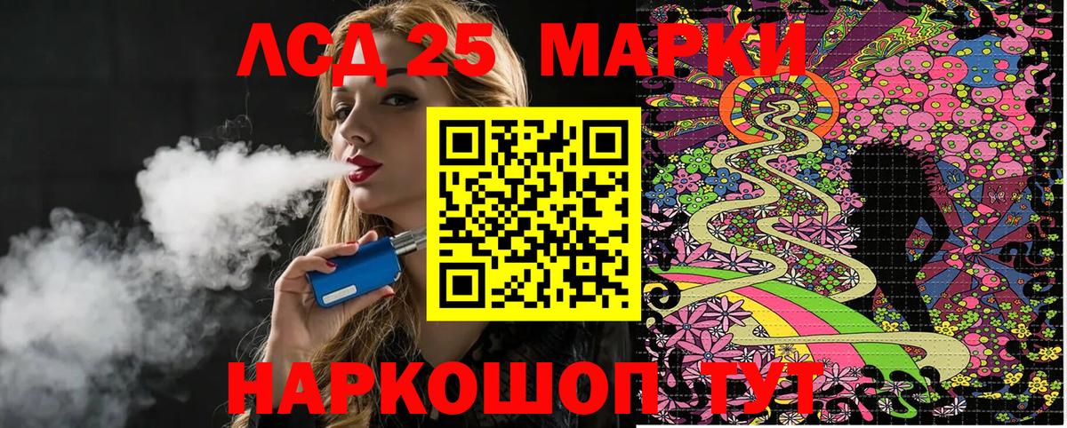 Марки N-bome 1500мкг Семёнов
