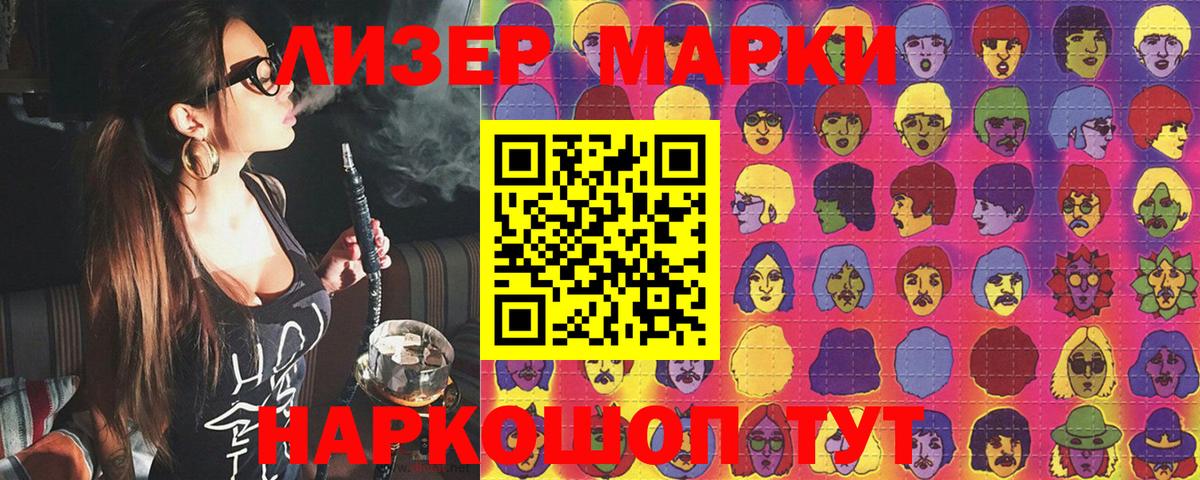 как найти наркотики  Марки 25I-NBOMe 1,5мг  Наркотические марки  Вход с VPN  Семёнов 