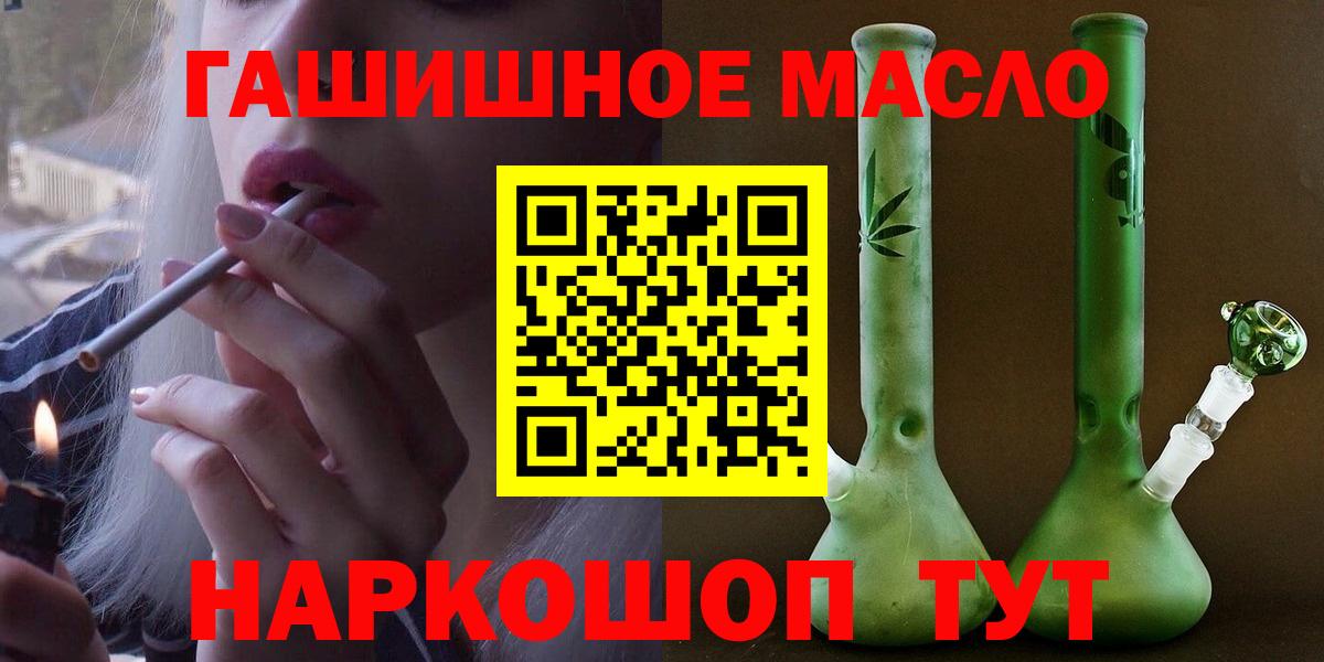Семёнов  Дистиллят ТГК гашишное масло  Дистиллят ТГК концентрат  Вход с VPN 