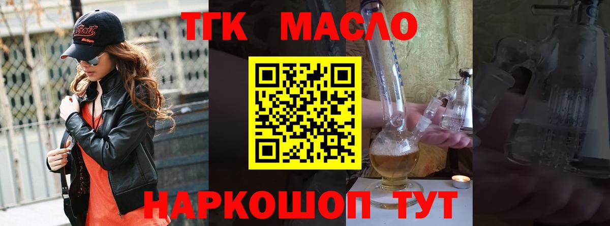 ТГК вейп Семёнов