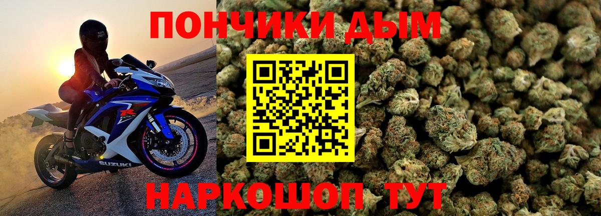 Бошки Шишки Ganja Семёнов